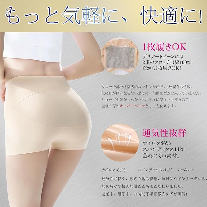SaraBeauty Girdle Panties, Pelvic Care, Hip Lift, Wear 1 Piece, Pelvic Shorts - BeesActive Australia