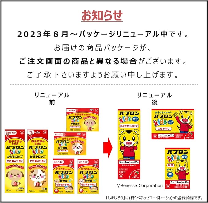 Pablon Kids Cold Granules 12 packages - BeesActive Australia
