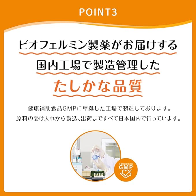 [Mail order limited item] Biofermin butyric acid bacteria supplement 30 tablets (30 days supply, 1 tablet per day) Nutritional supplement containing butyric acid bacteria - BeesActive Australia