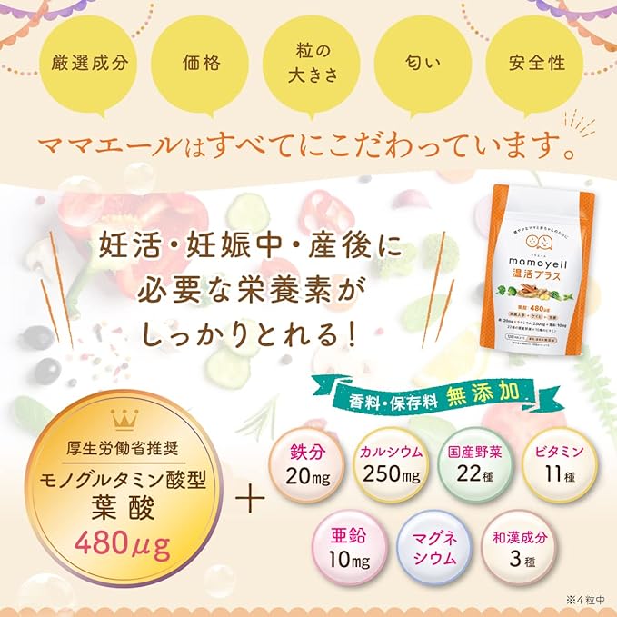 Mama Ale Onkatsu Plus Folic Acid High Contains 480μg Pregnancy Pregnancy Postpartum Warmth Supplement Iron Calcium 10 Types of Vitamins Japanese and Chinese Ingredients Zinc 22 Types of Domestic Vegetables Contains 1 Month's Supply (Single Item) - BeesActive Australia