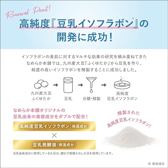 Nameraka Honpo Moist Cleansing Face Wash NC 1 Piece (x1) -  Australia
