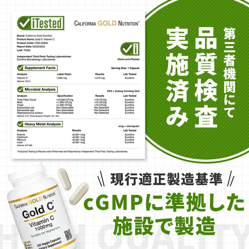 California Gold Nutrition Gold C USP Grade Vitamin C Supplement - Immune Support & Seasonal Wellness - Vegetarian Friendly - Gluten Free, Non-GMO - 1000 mg - 240 Veggie Capsules | 240 Veggie Capsules, USP Grade, Immune Support & Seasonal Wellness, Vege...