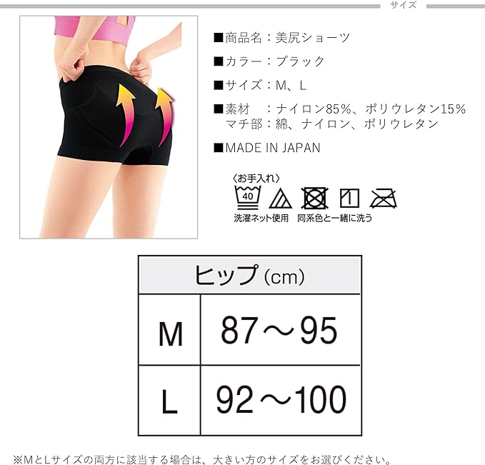 Beau-Acty Women's Slim Walk Beautiful Butt Shorts Black M Sports Butt Lifting - BeesActive Australia
