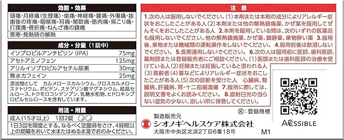 [Sedes High 40 tablets - BeesActive Australia