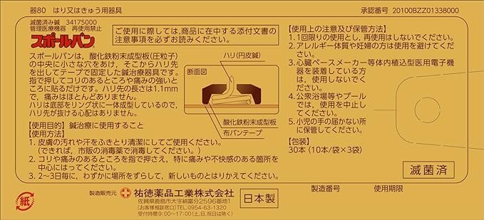 Yutoku Pharmaceutical Spalban 30 bottles - BeesActive Australia