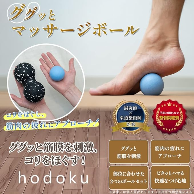 Hodoku Massage Ball, Official Myofascial Release Ball, Acupuncture Pressure, Stretch Ball, Myofascial Ball, Set of 2 -  Australia