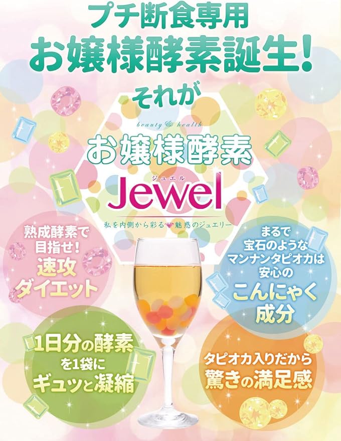 Riverland Princess Enzyme Jewel [12 bags] Cosmetic box 2 box set with 2 straws - BeesActive Australia