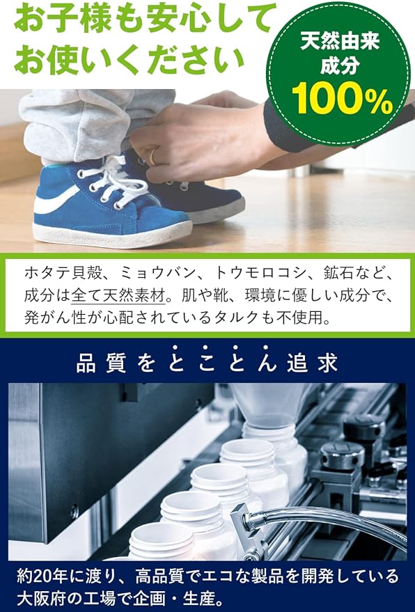 NICO Shoes Deodorizing (1 Second Before Going Out) Deodorizing [Cuts 99.7%] [Made in Japan] Large Capacity 2.8 oz (80 g) Odor Eliminating Powder, Disinfectant, Fragrance-Free - BeesActive Australia