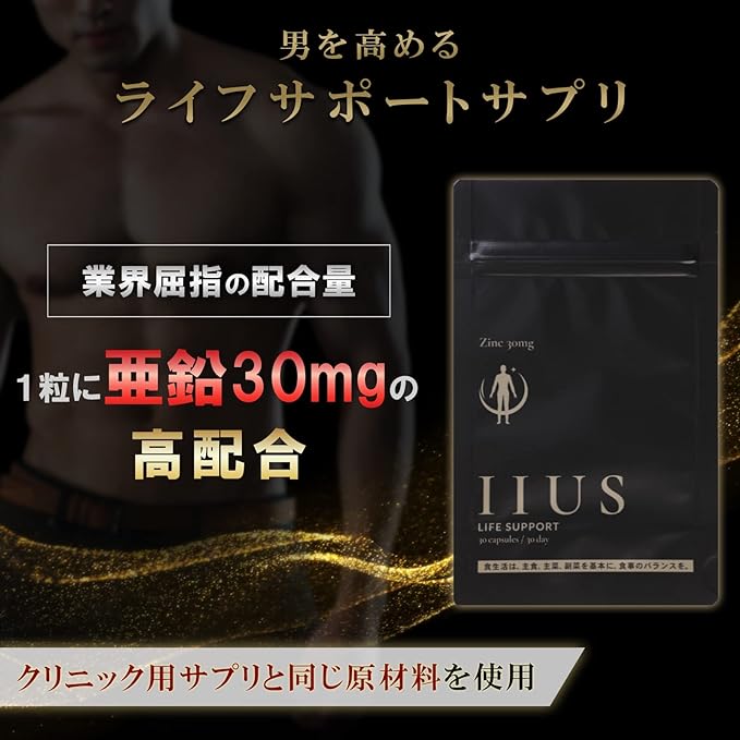 [1 tablet contains 30mg of zinc] IIUS Zinc Supplement 30mg 30 days' worth Highly concentrated zinc supplement - BeesActive Australia