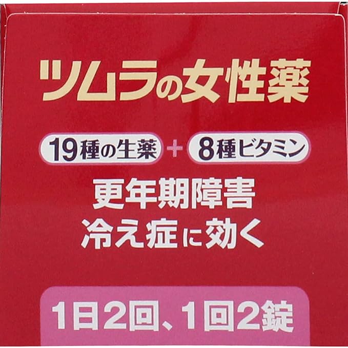 Tsumura's women's medicine Lamour Q 140 tablets - BeesActive Australia