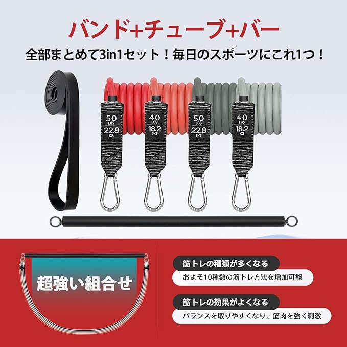 Northdeer Training Tube, Muscle Training Tube, Rubber Tube, 3 in 1 Set with Band & Training Bar, Fitness Tube, 5 Levels of Loads, High Strength, Pull Ups, Storage Pouch, Japanese Instruction Manual Included - BeesActive Australia