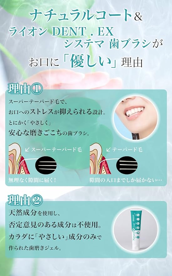 ORALEGIT Natural Coat, Additive-Free, Toothpaste, Toothpaste, Toothpaste Gel, 1 Bottle + DENT.EX Systema Toothbrush, Assorted, 15.3 ft (44 m) Set, Safe to Use, Toothbrush, Toothbrush, Made in Japan - BeesActive Australia