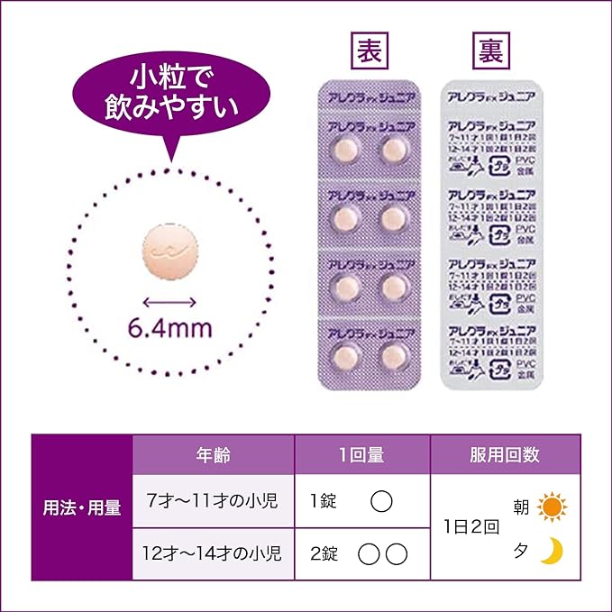 Allegra FX Junior 16 tablets -  Australia