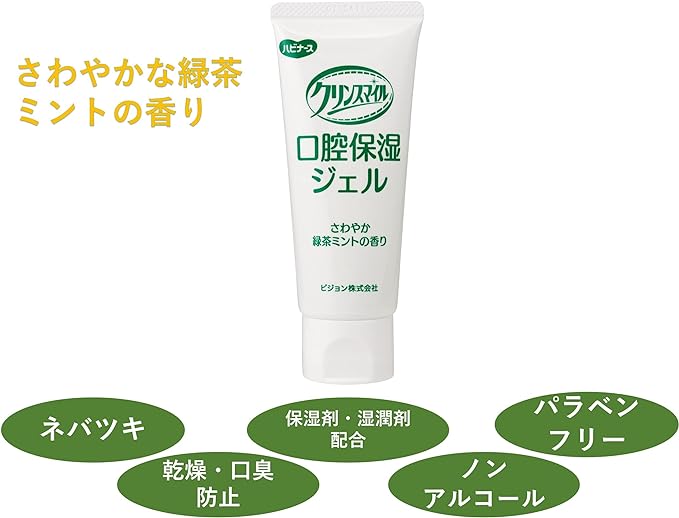 1023211 Oral Moisturizing Gel, Refreshing Green Tea Mint Scent, Haviner, Crinsmir, Prevents Dryness, Bad Breath -  Australia