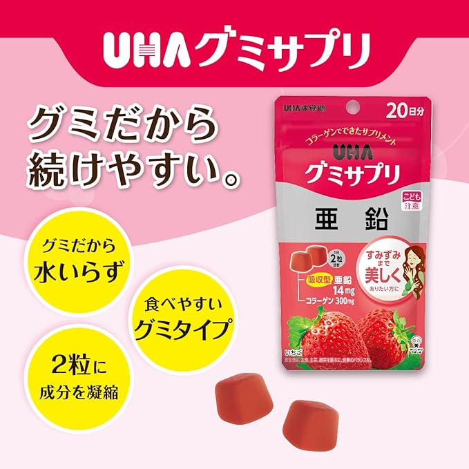 UHA Mikakuto [Bulk Purchase + Leaflet] Gummy Supplement Zinc 20 days supply (40 tablets) Strawberry flavor 3 piece set - BeesActive Australia