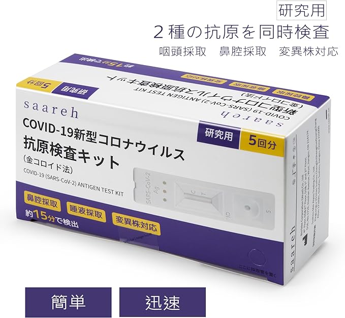 Antigen Test Kit, 5 Doses, Oral and Nasal Cavity Inspection, Compatible with New Coronavirus, Omicron Strains, Latest XE System, BQ.1.1, BA.5, Compatible with Centaurus Variants, 15 Minutes for Research - BeesActive Australia
