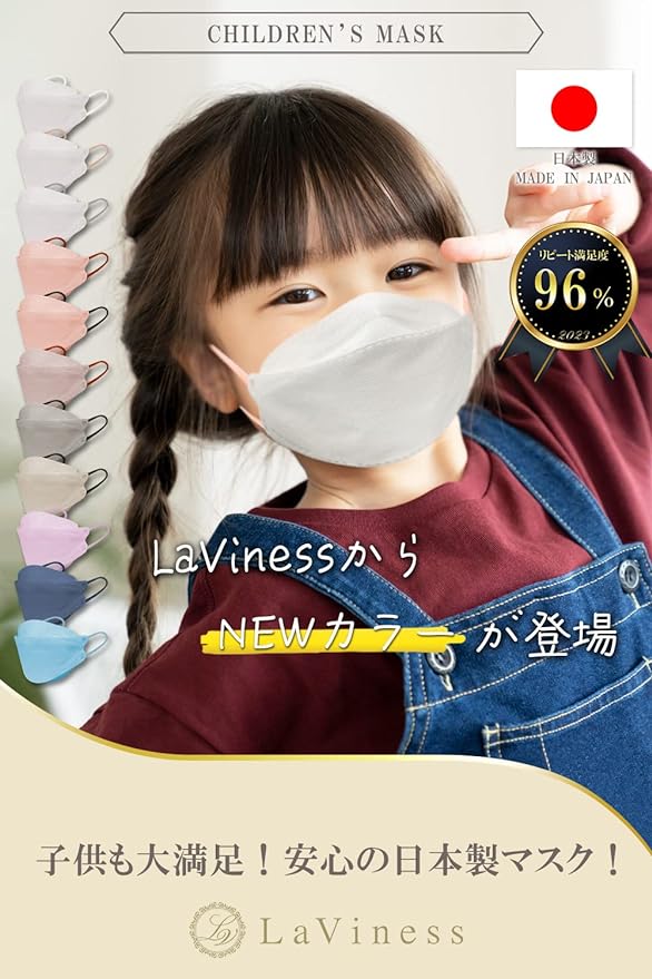 LaViness Non-woven Fabric Children's Mask 3D 3D Mask, Bicolor 30 Pieces -  Australia