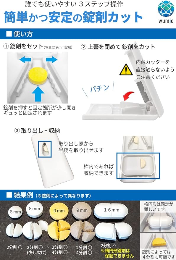 wumio pill cutter, thin and light, compact, pill cutter, medicine cutter - BeesActive Australia