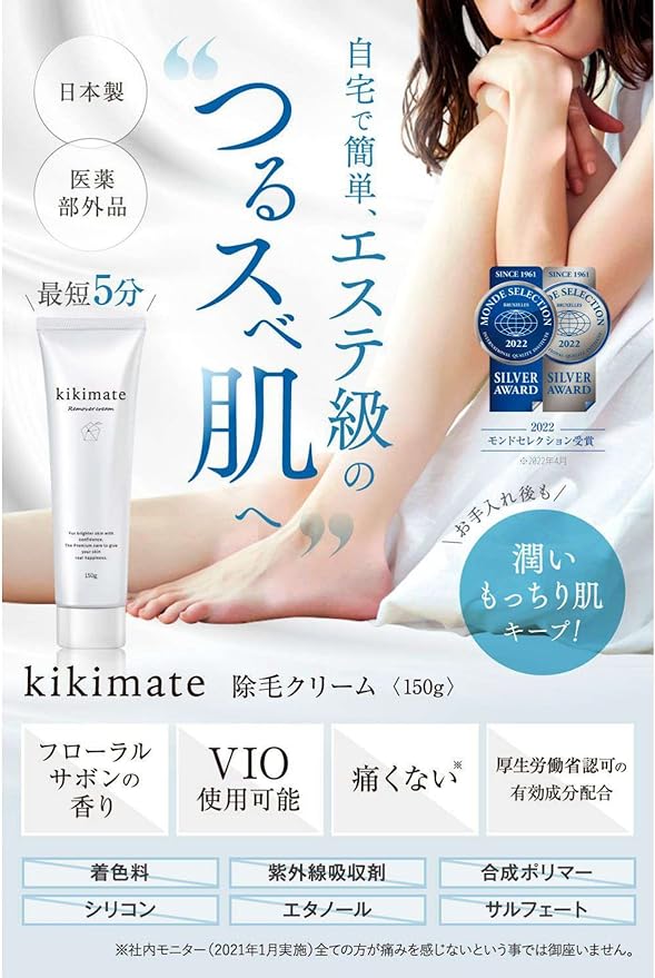 kikimate Women's Hair Removal Cream (Certified by the Ministry of Health, Labor and Welfare), Sensitive Skin, Hypoallergenic, Delicate Zone, Made in Japan, Quasi Drug, Kikimate, Gift, Present, 5.3 oz (150 g) -  Australia
