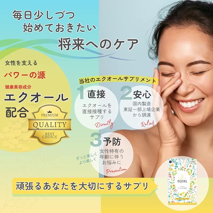 Direct intake of [equol] Fermented soy isoflavone [Domestic production S-equol] Approximately 30 days supply <equol 2mg/1 tablet> 30 tablets Yuragi Menopause [Tokowaka Supplement Basic RDA2] - BeesActive Australia