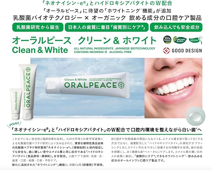 Oral Peace Clean & White Toothpaste & Oral Care Gel 80g - BeesActive Australia