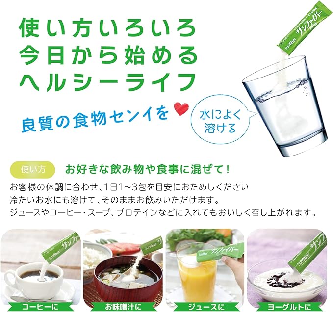 Sunfiber Dietary Fiber Guar Gum Decomposition Powder Water Dissolves quickly Gentle on the body Tasteless and odorless Used in medical settings (1kg + 14 sticks / Comes with dedicated spoon / Taiyo La - BeesActive Australia