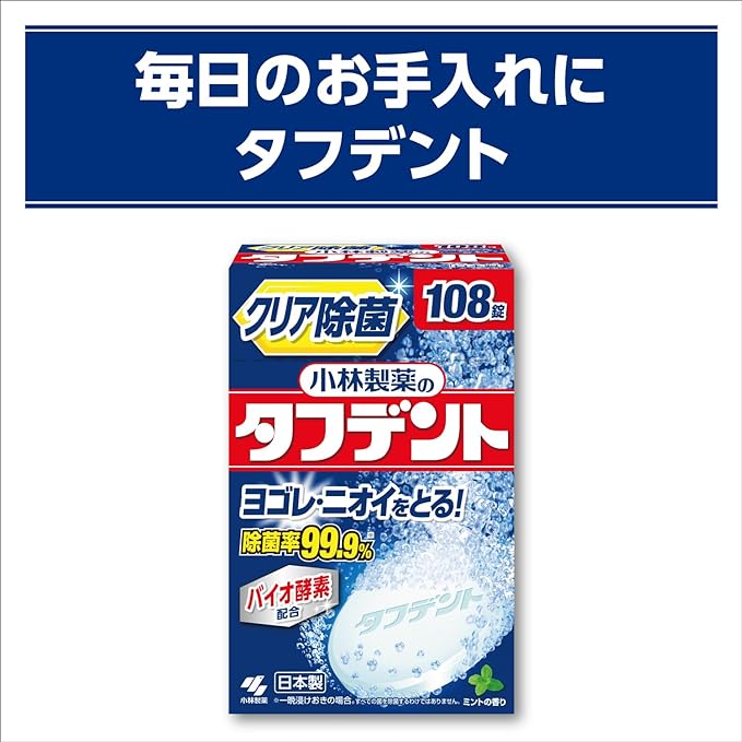 Kobayashi Pharmaceutical's Toughdent Clear Disinfectant Denture Cleaner Mint Scent 108 Tablets - BeesActive Australia