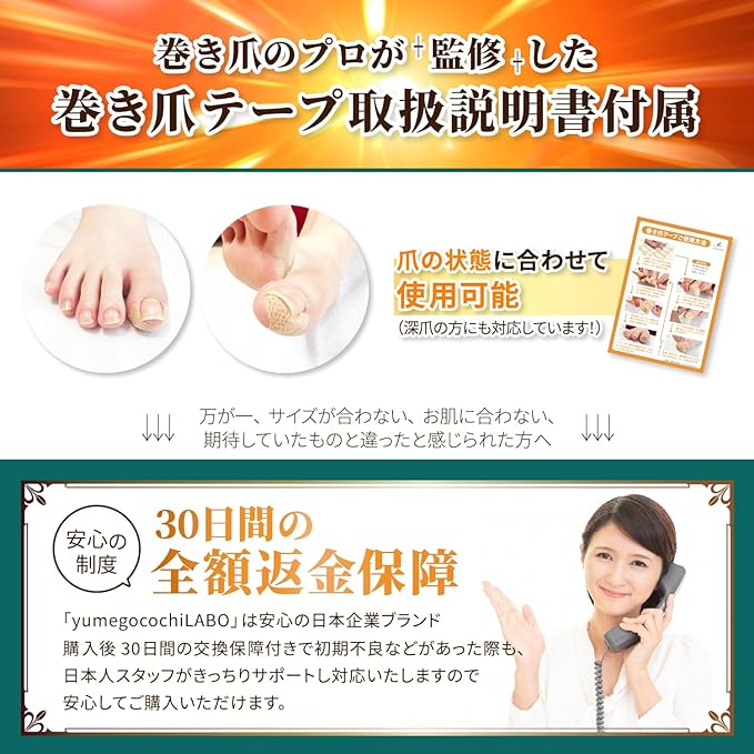 Large Capacity 100 Sheets (Professional Supervision of Winding Nail Professionals) Easy to Apply! Winding Nail Tape, Winding Claws, Tightening Nail Tape | yumegocochiLABO - BeesActive Australia