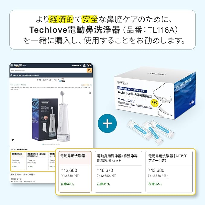 Japanese company Techlove Nasal gargle salt Nasal washing liquid 120 doses Physiological saline Nasal washing agent Nasal washing liquid Continue to use for about 2 months TL2182A - BeesActive Australia