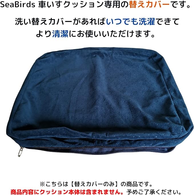 SeaBirds Wheelchair Cushion, Replacement Cover, Washable, Zipper, Anti-Slip (Gray) - BeesActive Australia