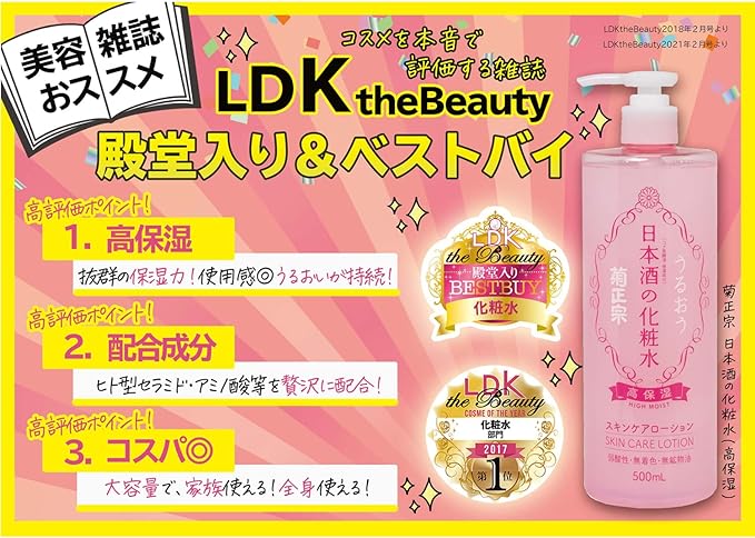 Kikumasamune Japanese Sake Lotion, Highly Moisturizing, 16.9 fl oz (500 ml) + 1 Lotion Sachet Included -  Australia