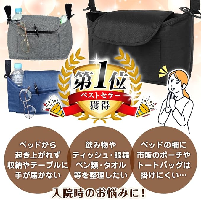 [Nursing Caregiver] Bedside Storage Pouch, Convenient 2-Way for Hospital Admission and Nursing Care (Black) -  Australia