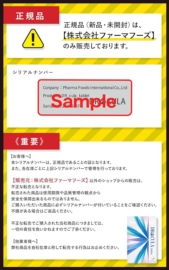 [DRcula Tablets 3 Bags] Pharma Foods Co., Ltd. 180 tablets, approximately 90 days' supply, lemon mint flavor, champignon supplement, with serial number - BeesActive Australia