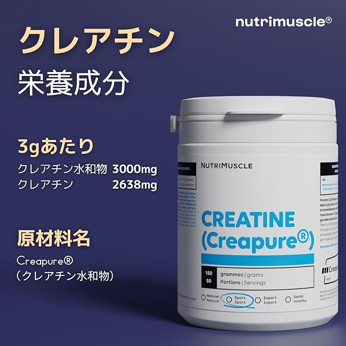 Creatine 100% Powder Creapure For Strength Training Nutrimuscle 150g - BeesActive Australia