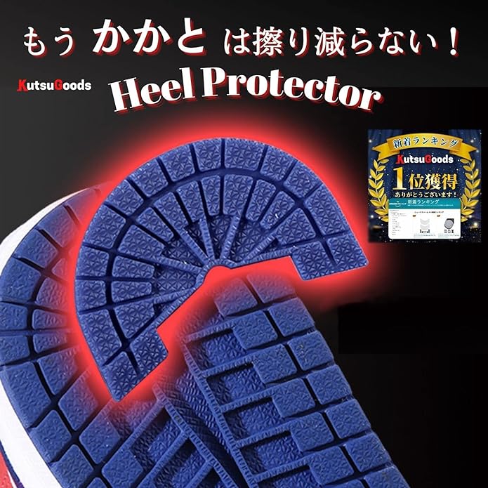 Kutsu Goods Heel Protector Sole Heel Guard Heel Plus Sole Repair Reinforcement Heel Protection Protection aj1 dunk sb -  Australia