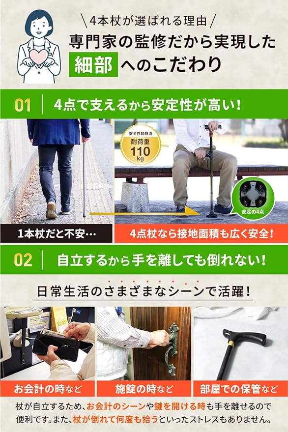 [Magazine model] Cane with 4 legs, foldable [Supervised by a doctor and physical therapist] Unisex, lightweight [Passed strength test at a public institution] Suitable for heights of approximately 148-175 cm myfavory's official - BeesActive Australia