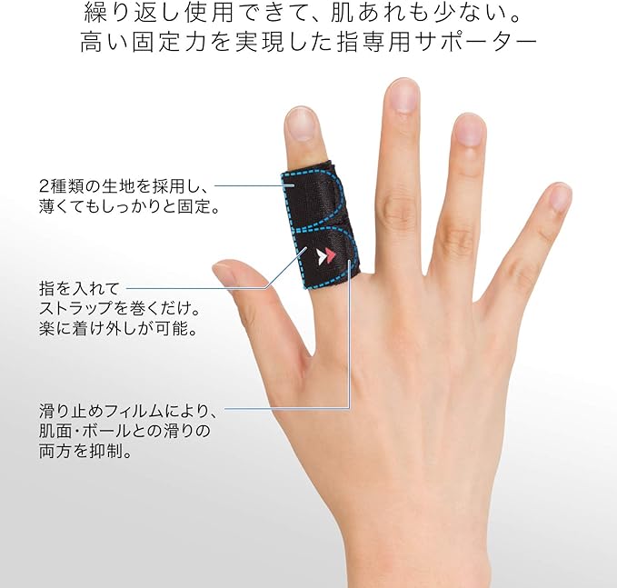 ZAMST ZAMST Finger Supporter, Finger Wrap, Volleyball, Basketball, Sports, A Favorite Brand for Many Athletes - BeesActive Australia