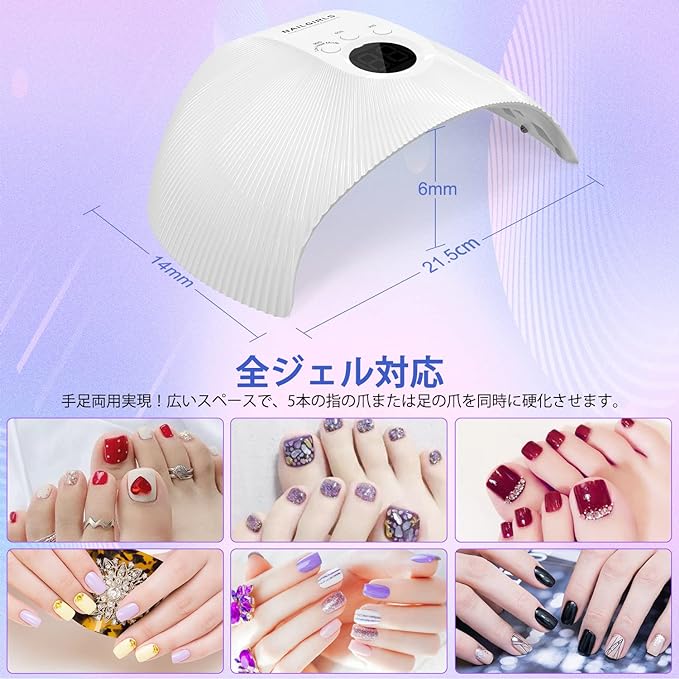 NAILGIRLS LED & UV Nail Light, 75 W, Gel Nail Light, UV Light, Resin Light, Curing Light, Professional, Popular, Industry Attention, Low Heat Function, All Gel Compatible, Three Step Timer, For Both Hands and Febs, White (White) - BeesActive Australia