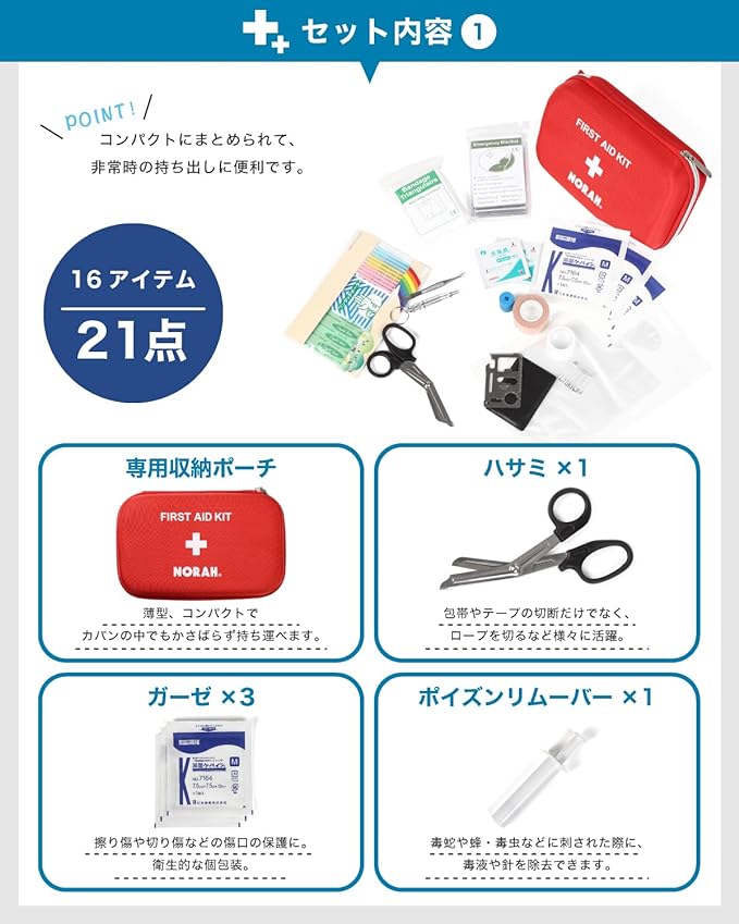First aid bag first aid set first aid kit first aid kit poison remover disaster prevention mountain climbing case type - BeesActive Australia