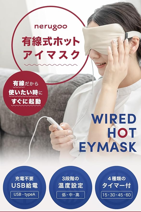 nerugoo Hot Eye Mask Eye Mask Hot Sleep Pull On Charcoal - BeesActive Australia