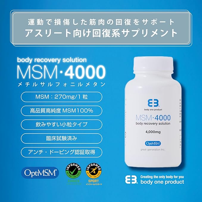 MSM･4000 450 tablets [Recovery supplement for athletes] Highly concentrated MSM combination Easy to swallow Small grain type Methylsulfonylmethane OptiMSM Sports Beauty Health Mineral Made in Japan [body one product] - BeesActive Australia
