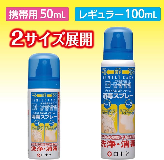 Hakujuji Family Care Jet & Mist Foam Disinfectant Spray 100ml [designated quasi-drug] - BeesActive Australia