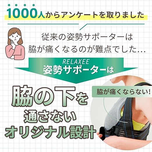 [Recommended by Judo therapist] RELAXEE posture supporter, hunched back belt, no armpit pain, back muscles, rolled shoulders, unisex (M) - BeesActive Australia