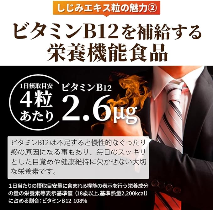 YONEKiCHi Strong Clam Clam Extract Supplement Ornithine Clam Clam Nutrient Functional Food Vitamin B12 Made in Japan 30 Days 120 Tablets - BeesActive Australia