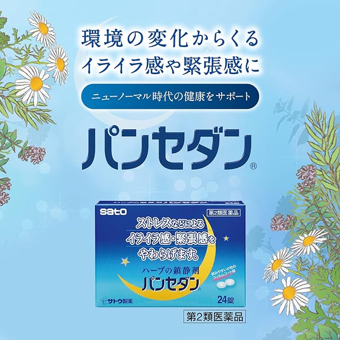 Pansedan 24 tablets - BeesActive Australia