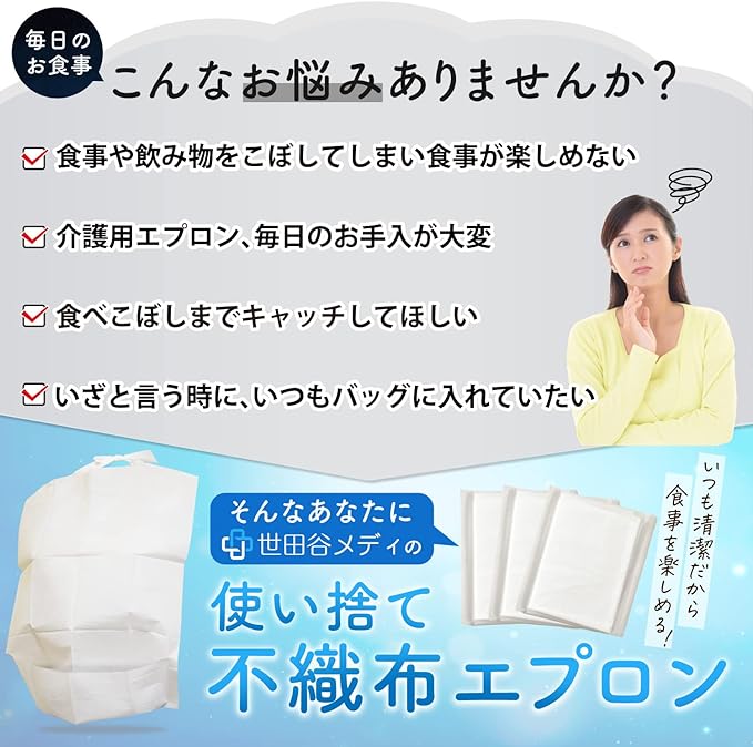 Setagaya Medi Eating Apron, Nursing & Nursing, Disposable Yakiniku, Pockets, Individually Packaged, Non-woven Fabric, Pack of 100, white - BeesActive Australia