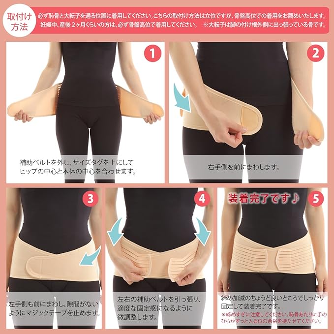 SPORTIA Pelvic Support Belt, Pelvic Belt, Pelvic Correction, Women's, Beige, L - BeesActive Australia