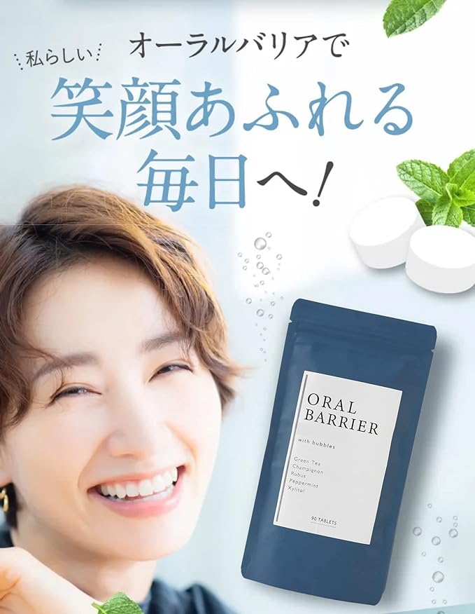 Oral Barrier Champignon Green Tea Polyphenol Etiquette Supplement (30 days) - BeesActive Australia