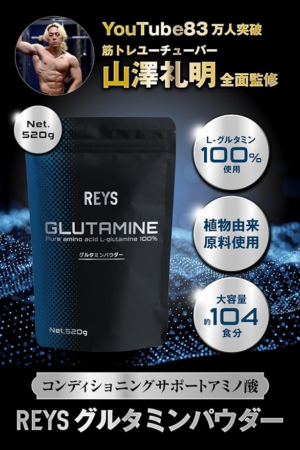 REYS Glutamine Powder 520g Supervised by Noriaki Yamazawa [Estimated usage: approx. 104 times] Uses 100% L-Glutamine Unflavored - BeesActive Australia