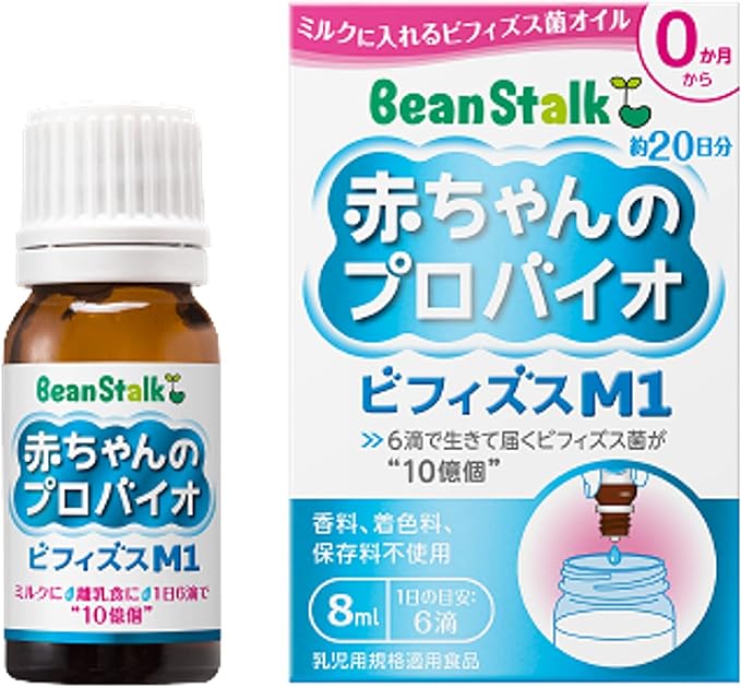 Snow Brand Bean Stark Baby Probiotic Bifidus M1 | Bifidobacterium Supplement Probiotics Oil Infant Milk (8ml x 1) [ Limited Set] - BeesActive Australia